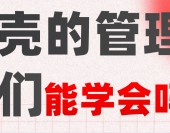 拆解貝殼財報，如何實現“有質量的增長”？