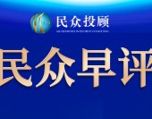 早盤必讀丨美股收漲，德銀股價大跌引發市場擔憂。