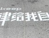 Keep再次衝刺港股上市：2022年營收增長至22.12億元，月活3640萬