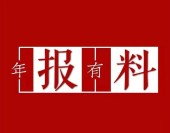 綠城管理控股：政府代建異軍突起，高分紅彰顯未來信心【2022年報有料(7)】