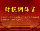 爲全球TOP20藥企提供醫藥外包服務,獲輝瑞6.8億美元訂單,社保加倉