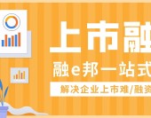 融e邦：虎虎機電“HUHU”在美國(SEC)披露招股書，擬美國納斯達克上市