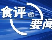 瑞幸咖啡Q1總淨收入增長84.5% ；3月電商平台休闲零食及衝飲銷售持續復蘇 ；蘇丹衝突或讓可樂雪碧6個月內斷市…