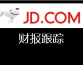 JD京東23Q1財報跟蹤，零售負增長，增量全來自物流