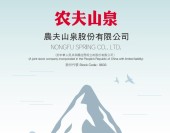 【真灼港股名家】農夫山泉（09633.HK）整固後有望再上