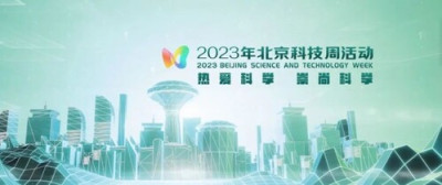 卓思亮相2023科技周，引領客戶體驗數字化變革