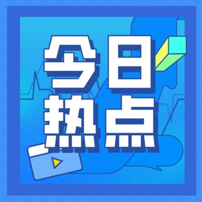 阿裏回應網傳大裁員；美團2023年第一季度營收586.2億元；網易遊戲及相關增值服務第一季度營收201億元……