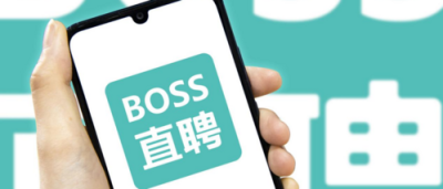 社交媒體圍攻BOSS直聘