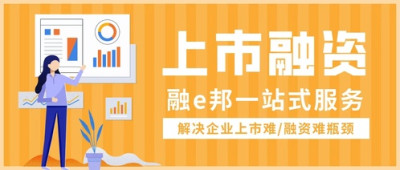 融e邦：香港明成集團“Ming Shing ”在美國(SEC)提交招股書，擬在納斯達克IPO