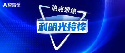 27年老將利明光履新：國壽壽險黨委書記，擬任總裁！