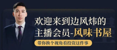 【風味書屋】投資大師的財富人生——“查理船長”芒格