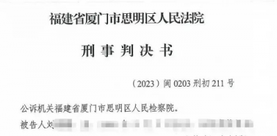 “非法代理投訴”被判刑 維信金科積極應對網絡金融黑灰產