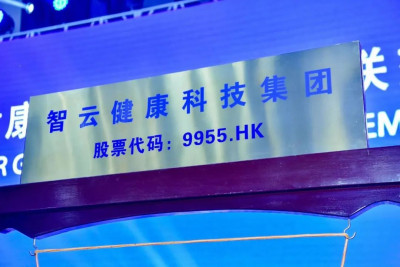 智雲健康發布2023年上半年財報：大幅超預期，收入增長超30%，虧損同比收窄87%