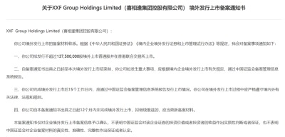 米高集團等3家企業完成境外發行上市備案