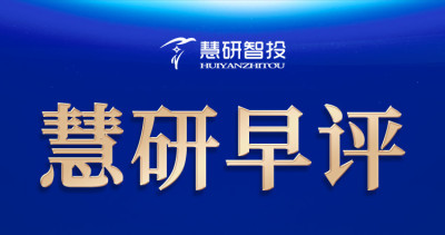 早盤必讀丨歐美股市集體上漲，大型科技股普漲，熱門中概股多數上漲