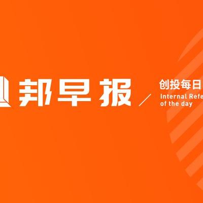 任正非稱蘋果是華爲的老師；美腕回應李佳琦抖音認證消失丨邦早報