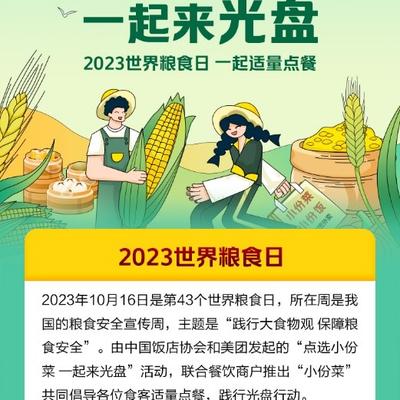 看外賣直播也能參與綠色消費？ 餐飲商家上线超620萬種小份菜品