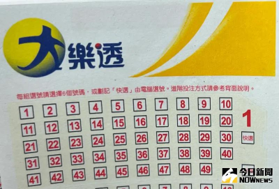 照叔叔給的開獎地圖投注！台中男一次電選8期　抱走1.78億大樂透