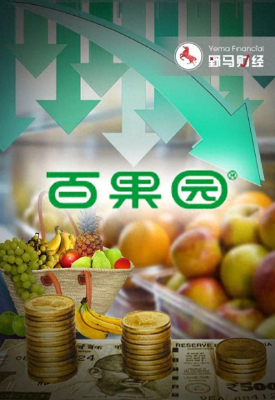 上半年利潤暴跌66%，百果園“不香”了？