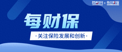 壽險淨利大增，財險增收不增利，中國人保上半年業績爲何分化？