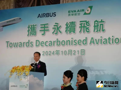 台灣航空史最大單！長榮航空斥百億美元買33架空巴客機