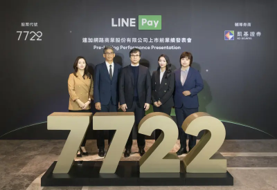 LINE Pay 12月上市！抽中一張現賺13.3萬　申購期程、價格一次看