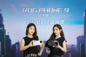 華碩電競旗艦ROG Phone 9系列發表！新增AI功能強勢升級 高階版機身燈效玩遊戲