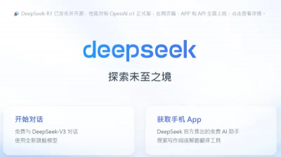 中國DeepSeek掀全球市場震撼！輝達與台積電ADR夜盤暴跌