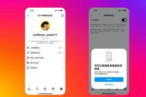 台灣上萬人 Instagram 被迫加入使用限制！負責人親曝解除方式