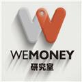 WEMONEY研究室