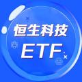 恆生科技指數ETF