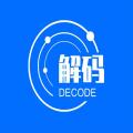 解碼Decode