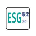 ESG碳索