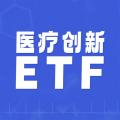 醫療創新ETF