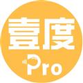 壹度Pro